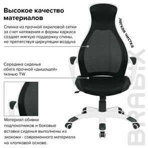 Компьютерное кресло Brabix Premium Genesis EX-517 (пластик белый, ткань/экокожа/сетка черная) 531573 в Южно-Сахалинске - предосмотр 9