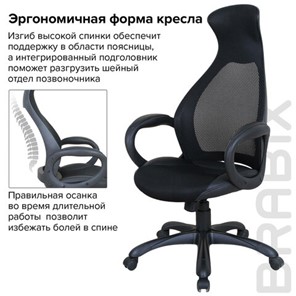 Компьютерное кресло Brabix Premium Genesis EX-517 (пластик черный, ткань/экокожа/сетка черная)   531574 в Южно-Сахалинске - предосмотр 13