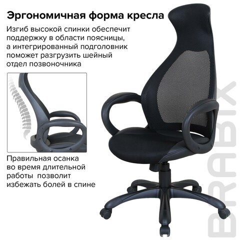 Компьютерное кресло Brabix Premium Genesis EX-517 (пластик черный, ткань/экокожа/сетка черная)   531574 в Южно-Сахалинске - изображение 13