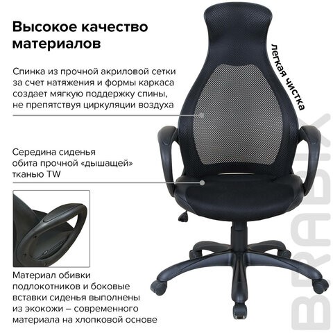 Компьютерное кресло Brabix Premium Genesis EX-517 (пластик черный, ткань/экокожа/сетка черная)   531574 в Южно-Сахалинске - изображение 14