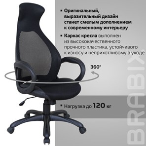 Компьютерное кресло Brabix Premium Genesis EX-517 (пластик черный, ткань/экокожа/сетка черная)   531574 в Южно-Сахалинске - предосмотр 16