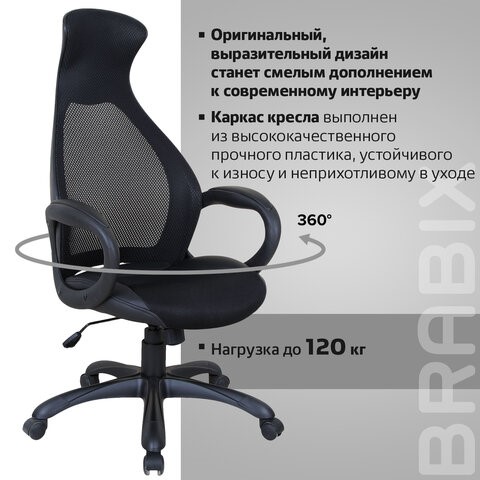 Компьютерное кресло Brabix Premium Genesis EX-517 (пластик черный, ткань/экокожа/сетка черная)   531574 в Южно-Сахалинске - изображение 16