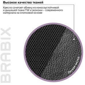 Кресло компьютерное Brabix Premium Stalker EX-608 CH (хром, ткань-сетка/кожзам, черное) 532091 в Южно-Сахалинске - предосмотр 12