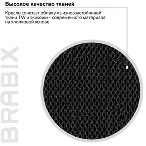 Кресло Brabix Premium Stalker EX-608 PL (ткань-сетка/кожзам, черное) 532090 в Южно-Сахалинске - предосмотр 14