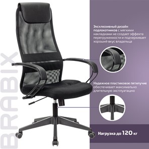 Кресло Brabix Premium Stalker EX-608 PL (ткань-сетка/кожзам, черное) 532090 в Южно-Сахалинске - предосмотр 16