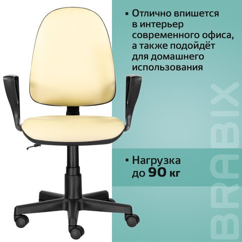 Кресло офисное Brabix Prestige Ergo MG-311 (регулируемая эргономичная спинка, кожзам, бежевое) 531878 в Южно-Сахалинске - изображение 14