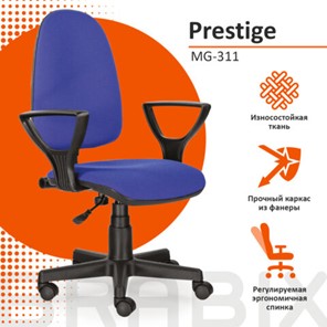Кресло офисное Brabix Prestige Ergo MG-311 (регулируемая эргономичная спинка, ткань, черно-синее) 531876 в Южно-Сахалинске - предосмотр 7
