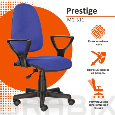 Кресло офисное Brabix Prestige Ergo MG-311 (регулируемая эргономичная спинка, ткань, черно-синее) 531876 в Южно-Сахалинске - изображение 7