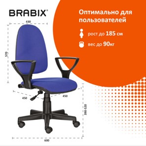 Кресло офисное Brabix Prestige Ergo MG-311 (регулируемая эргономичная спинка, ткань, черно-синее) 531876 в Южно-Сахалинске - предосмотр 9