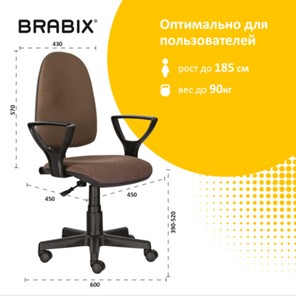 Кресло компьютерное Brabix Prestige Ergo MG-311 (регулируемая эргономичная спинка, ткань, коричневое) 531875 в Южно-Сахалинске - предосмотр 11