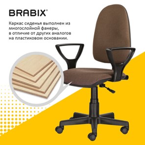 Кресло компьютерное Brabix Prestige Ergo MG-311 (регулируемая эргономичная спинка, ткань, коричневое) 531875 в Южно-Сахалинске - предосмотр 13