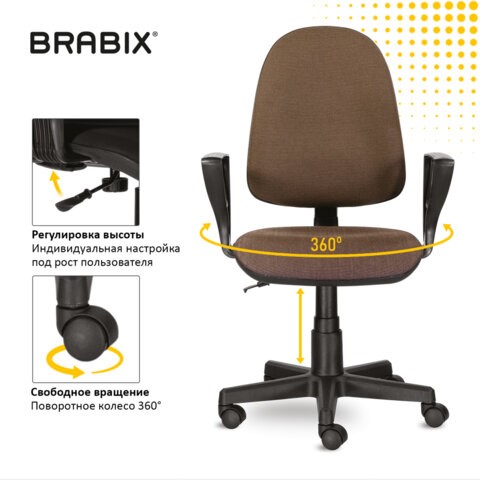 Кресло компьютерное Brabix Prestige Ergo MG-311 (регулируемая эргономичная спинка, ткань, коричневое) 531875 в Южно-Сахалинске - изображение 14