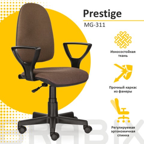 Кресло компьютерное Brabix Prestige Ergo MG-311 (регулируемая эргономичная спинка, ткань, коричневое) 531875 в Южно-Сахалинске - изображение 9
