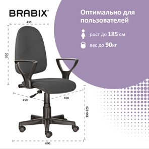 Кресло офисное Brabix Prestige Ergo MG-311 (регулируемая эргономичная спинка, ткань, серое) 531874 в Южно-Сахалинске - предосмотр 13