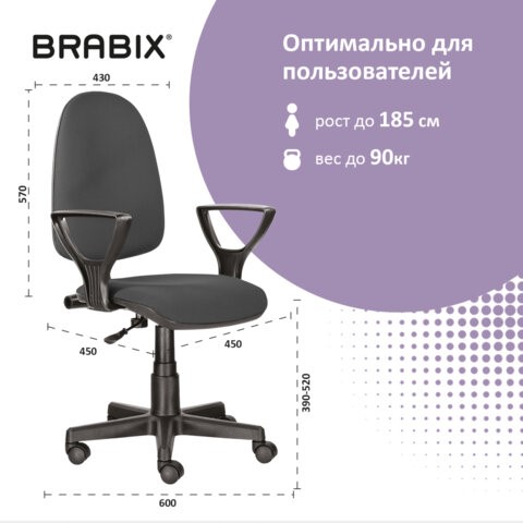 Кресло офисное Brabix Prestige Ergo MG-311 (регулируемая эргономичная спинка, ткань, серое) 531874 в Южно-Сахалинске - изображение 13