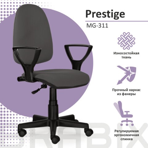 Кресло офисное Brabix Prestige Ergo MG-311 (регулируемая эргономичная спинка, ткань, серое) 531874 в Южно-Сахалинске - изображение 8