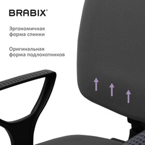 Кресло офисное Brabix Prestige Ergo MG-311 (регулируемая эргономичная спинка, ткань, серое) 531874 в Южно-Сахалинске - предосмотр 9