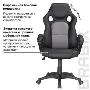 Кресло Brabix Rider Plus EX-544 КОМФОРТ (экокожа, черное/серое) 531582 в Южно-Сахалинске - предосмотр 6