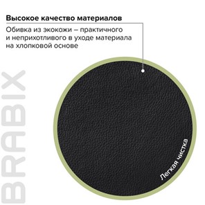 Кресло Brabix Simple EX-521 (экокожа, черное) 532103 в Южно-Сахалинске - предосмотр 6