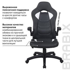 Кресло компьютерное BRABIX "Skill GM-005", откидные подлокотники, экокожа, черное/белое, 532493 в Южно-Сахалинске - предосмотр 10