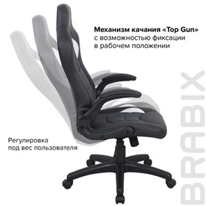 Кресло компьютерное BRABIX "Skill GM-005", откидные подлокотники, экокожа, черное/белое, 532493 в Южно-Сахалинске - предосмотр 11