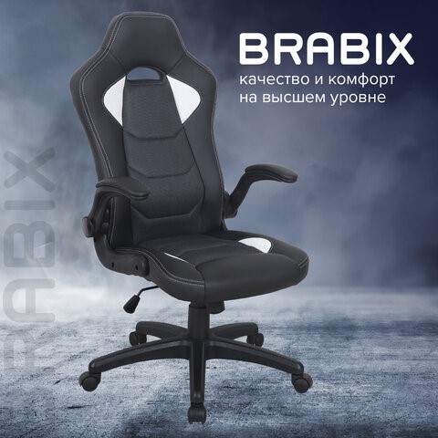 Кресло компьютерное BRABIX "Skill GM-005", откидные подлокотники, экокожа, черное/белое, 532493 в Южно-Сахалинске - изображение 13
