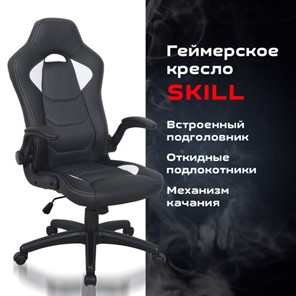 Кресло компьютерное BRABIX "Skill GM-005", откидные подлокотники, экокожа, черное/белое, 532493 в Южно-Сахалинске - предосмотр 8