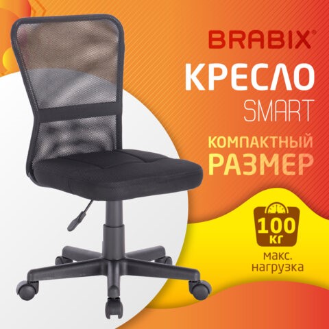 Кресло компьютерное Brabix Smart MG-313 (без подлокотников, черное) 531843 в Южно-Сахалинске - изображение 11