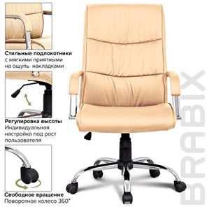 Кресло офисное BRABIX "Space EX-508", экокожа, хром, бежевое, 531165 в Южно-Сахалинске - предосмотр 5