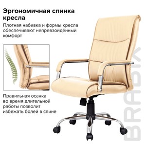 Кресло офисное BRABIX "Space EX-508", экокожа, хром, бежевое, 531165 в Южно-Сахалинске - предосмотр 6