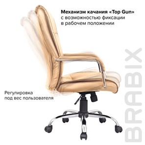 Кресло офисное BRABIX "Space EX-508", экокожа, хром, бежевое, 531165 в Южно-Сахалинске - предосмотр 8