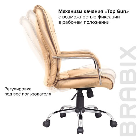 Кресло офисное BRABIX "Space EX-508", экокожа, хром, бежевое, 531165 в Южно-Сахалинске - изображение 8