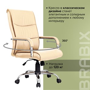 Кресло офисное BRABIX "Space EX-508", экокожа, хром, бежевое, 531165 в Южно-Сахалинске - предосмотр 9