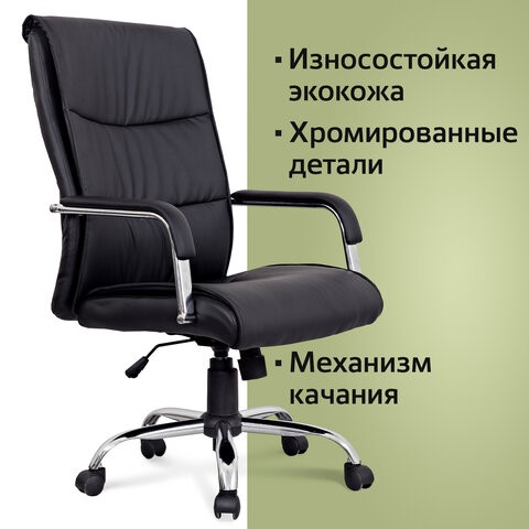 Компьютерное кресло BRABIX "Space EX-508", экокожа, хром, черное, 530860 в Южно-Сахалинске - изображение 7