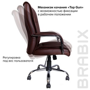 Компьютерное кресло BRABIX "Space EX-508", экокожа, хром, коричневое, 531164 в Южно-Сахалинске - предосмотр 8