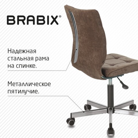 Кресло компьютерное Brabix Stream MG-314 (без подлокотников, пятилучие серебристое, ткань, коричневое) 532393 в Южно-Сахалинске - изображение 5