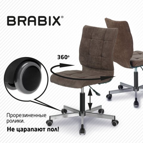 Кресло компьютерное Brabix Stream MG-314 (без подлокотников, пятилучие серебристое, ткань, коричневое) 532393 в Южно-Сахалинске - изображение 8