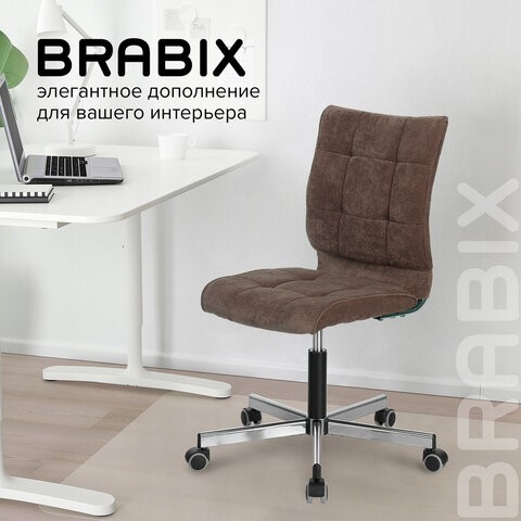Кресло компьютерное Brabix Stream MG-314 (без подлокотников, пятилучие серебристое, ткань, коричневое) 532393 в Южно-Сахалинске - изображение 9