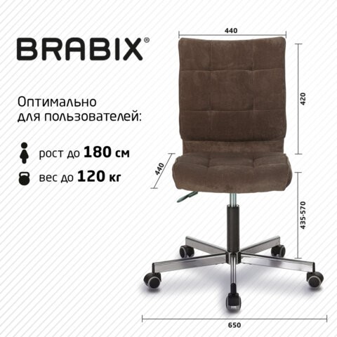 Кресло компьютерное Brabix Stream MG-314 (без подлокотников, пятилучие серебристое, ткань, коричневое) 532393 в Южно-Сахалинске - изображение 10