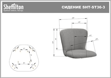 Офисное кресло SHT-ST36-3/SHT-S120M нежная мята в Южно-Сахалинске - предосмотр 21