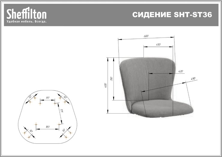 Офисное кресло SHT-ST36/SHT-S120M ночное затмение в Южно-Сахалинске - изображение 27