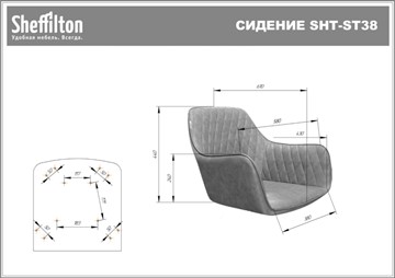Кресло офисное SHT-ST38/SHT-S120M зефирный в Южно-Сахалинске - предосмотр 23