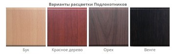 Кресло Самба-лифт СРП-034 Люкс черный/орех в Южно-Сахалинске - предосмотр 1