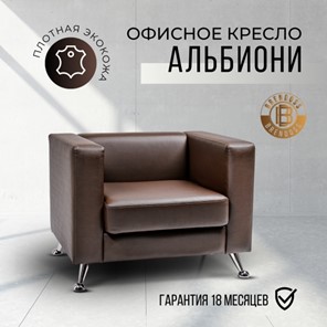 Мягкое офисное кресло Альбиони 1К в Южно-Сахалинске - предосмотр 15