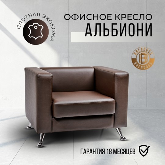 Мягкое офисное кресло Альбиони 1К в Южно-Сахалинске - изображение 15