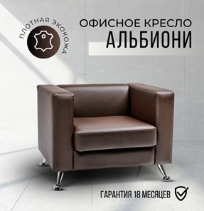 Мягкое офисное кресло Альбиони 1К в Южно-Сахалинске - предосмотр 16