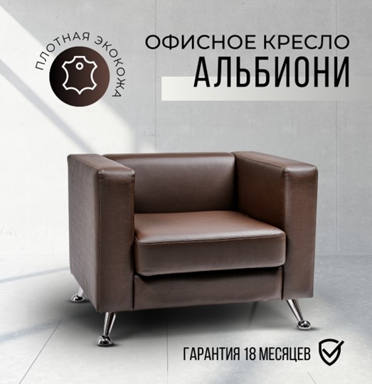 Мягкое офисное кресло Альбиони 1К в Южно-Сахалинске - изображение 16