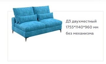 Секция диванная V-15-M, Д3, двуместная, Memory foam в Южно-Сахалинске