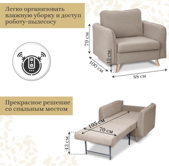 Кресло-кровать Бертон бежевый в Южно-Сахалинске - изображение 5