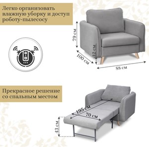 Кресло-кровать Бертон серый в Южно-Сахалинске - предосмотр 2